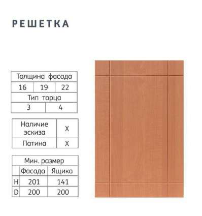 Фасады МДФ ПВХ Решетка Фасады МДФ ПВХ Решетка